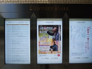 20140317-kso tokyo 2014 02.jpg